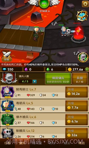 无限雇佣兵截图5 无限雇佣兵截图5