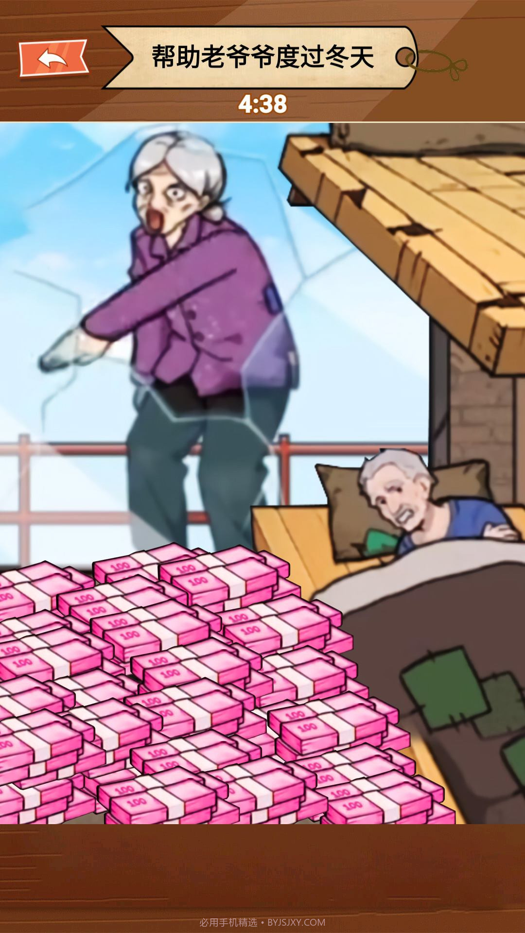 还是你大爷截图2 还是你大爷截图2