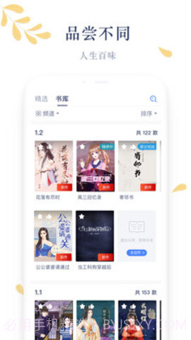 木夕阅读app截图2