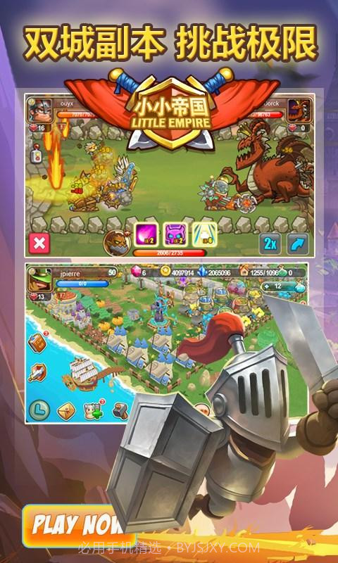 小小帝国截图3 小小帝国截图3