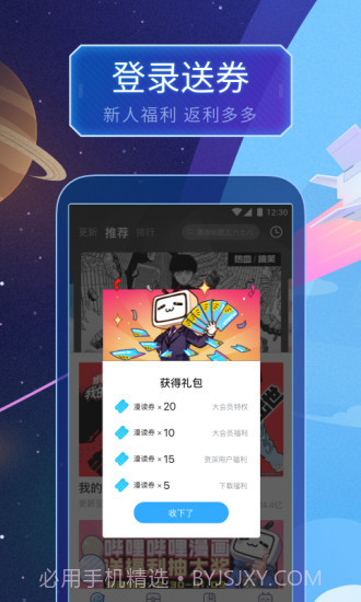 哔哩哔哩漫画(bilibili漫画)截图3