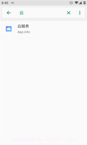 努比亚云服务截图1