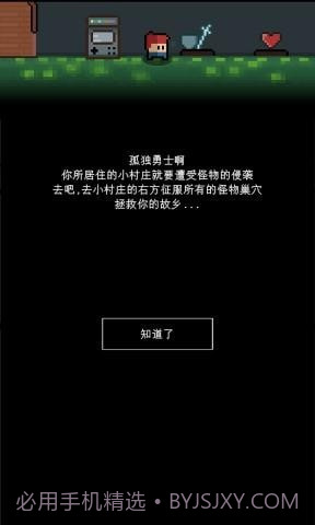 简陋地牢截图2 简陋地牢截图2