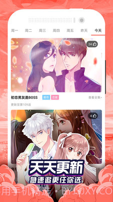 db漫画截图2 db漫画截图2