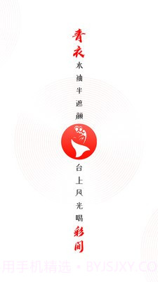 臻唱截图1