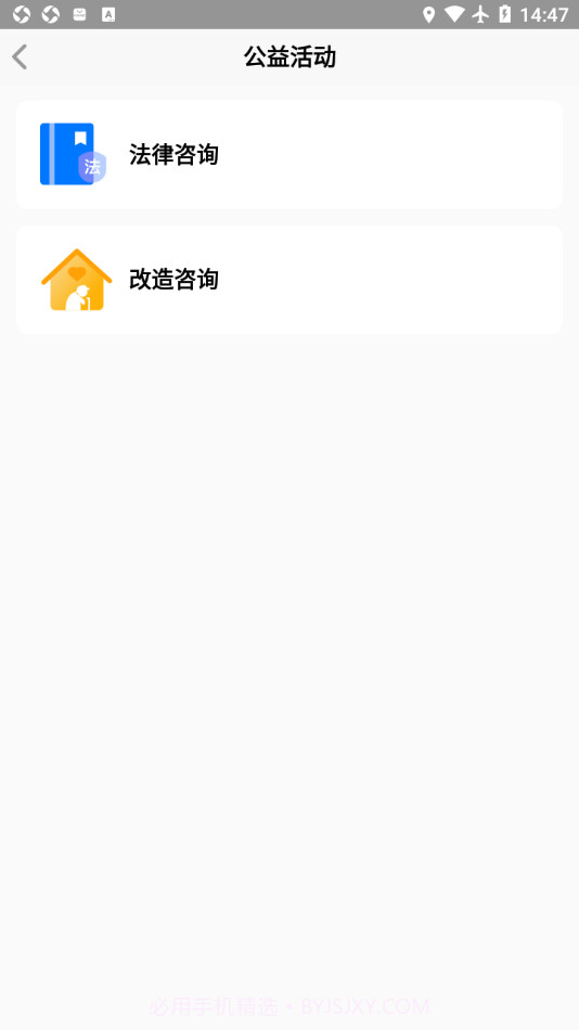 我来照顾截图1 我来照顾截图1