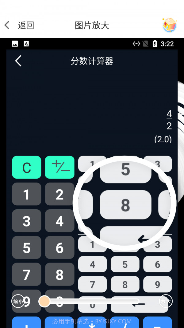 小白放大镜截图2 小白放大镜截图2