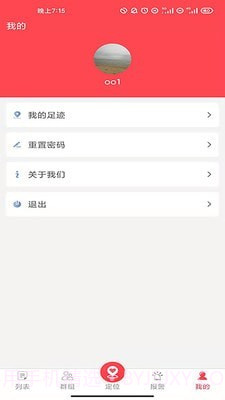 小沃截图2 小沃截图2