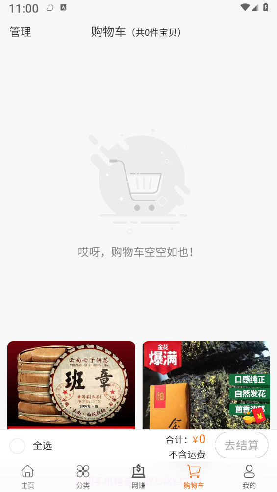 居点云截图3 居点云截图3