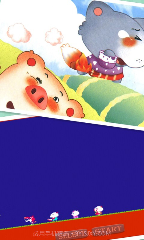 三只小猪截图5 三只小猪截图5