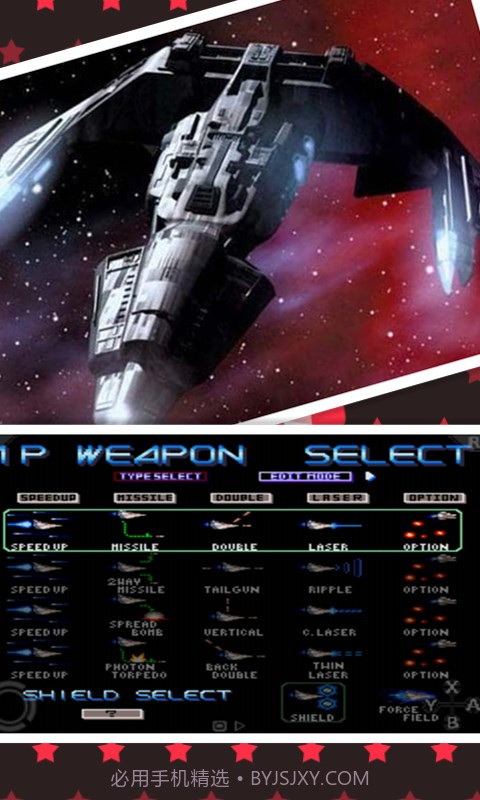 沙罗曼蛇截图4 沙罗曼蛇截图4