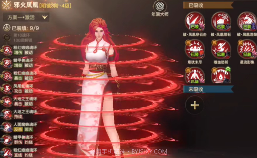 斗罗大陆史莱克学院内测服截图4