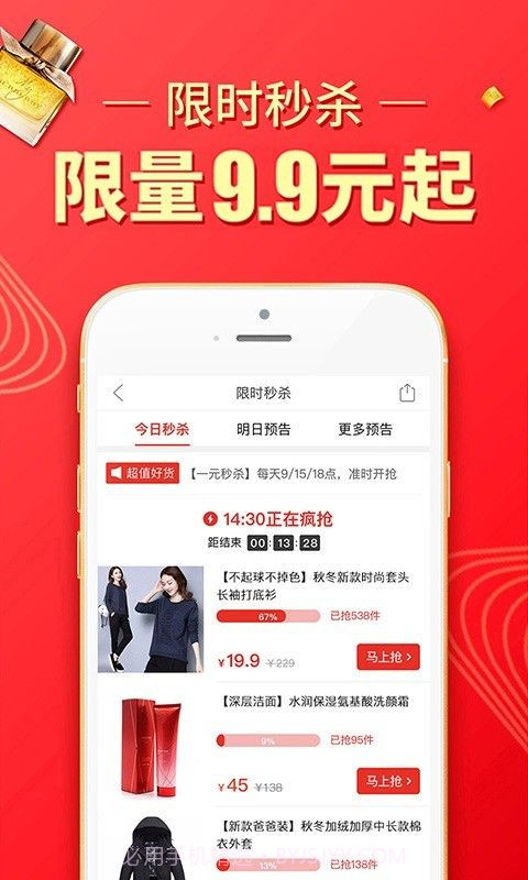 拼多多砍价软件无限砍截图3 拼多多砍价软件无限砍截图3