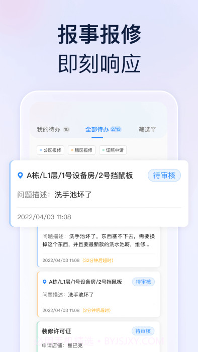 良域截图3 良域截图3
