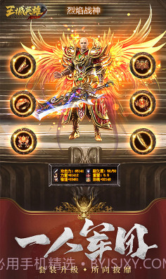 王城英雄手游下载-王城英雄手机版V3.981 截图2