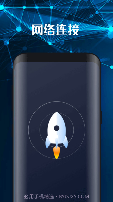 手机随身WiFi截图3