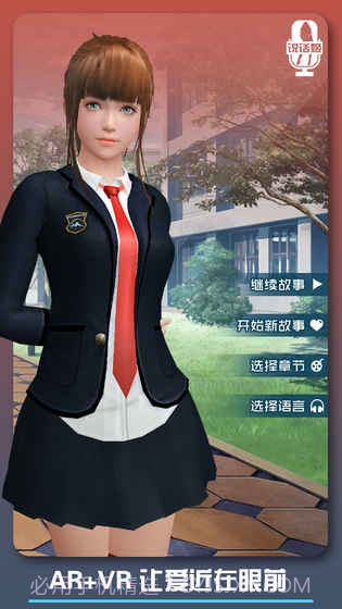 邂逅小美恋爱口令截图5