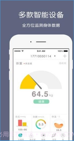 云健康截图3 云健康截图3