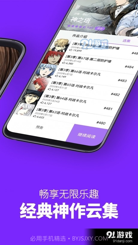 小小韩漫截图2