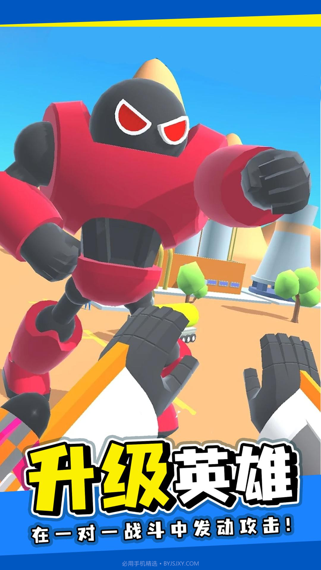 克隆机器人角斗场截图3 克隆机器人角斗场截图3