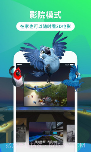 3D播播VR(3d播播vr联网)V6.7.6 安卓最新版截图2 3D播播VR(3d播播vr联网)V6.7.6 安卓最新版截图2