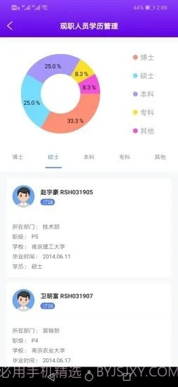 晖脉云办公截图3