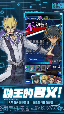 游戏王截图3 游戏王截图3