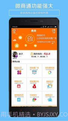 微商水印工具截图2 微商水印工具截图2