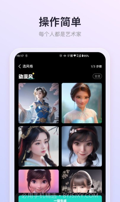 朵拉之眼截图3 朵拉之眼截图3