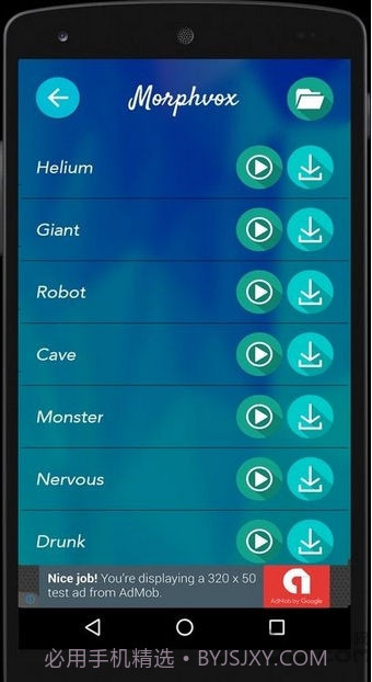 逆转变声器手机版截图3 逆转变声器手机版截图3