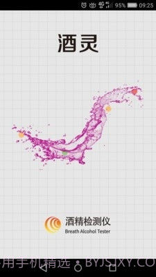 酒灵截图1 酒灵截图1