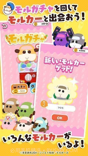 天竺鼠车车毛茸茸停车场截图1 天竺鼠车车毛茸茸停车场截图1