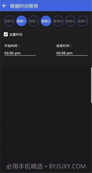 摄像头和麦克风拦截者截图1