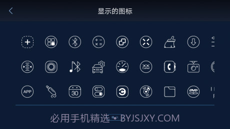 XUI车载桌面截图5 XUI车载桌面截图5
