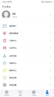 众物共享截图1 众物共享截图1
