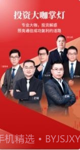 财今商学堂截图1