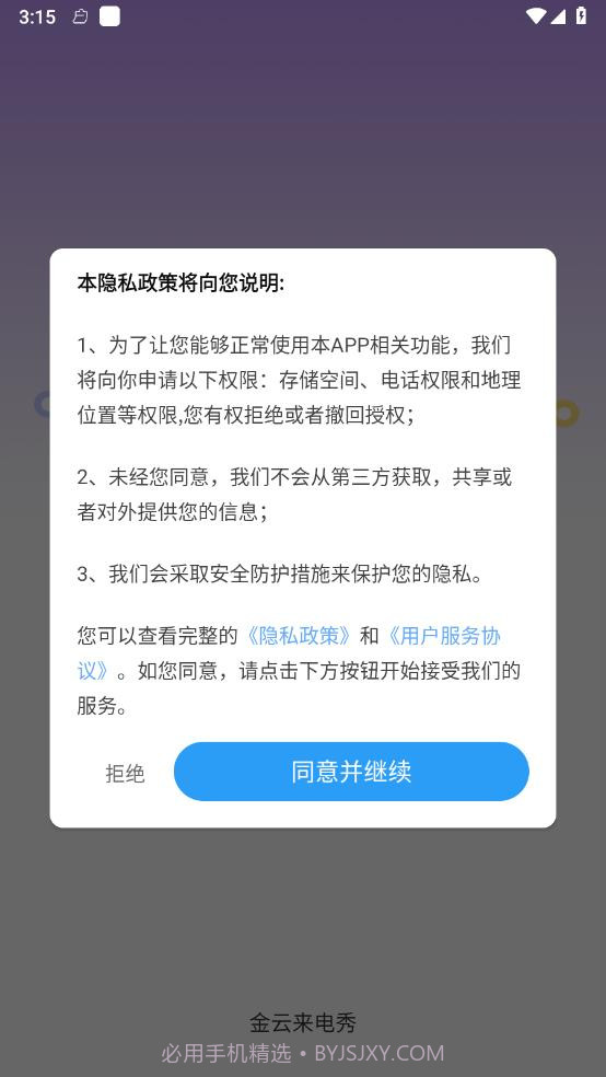 金云来电秀截图4 金云来电秀截图4
