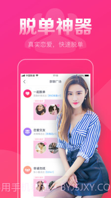 同城本地约截图4 同城本地约截图4