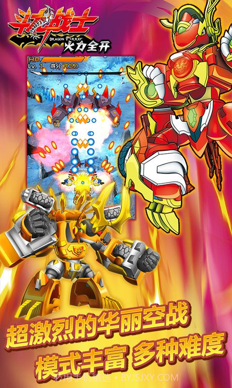 斗龙战士火力全开手机V1.0.3 内购免费版截图2