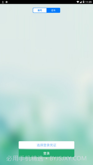 平度社会治理大数据平台截图3