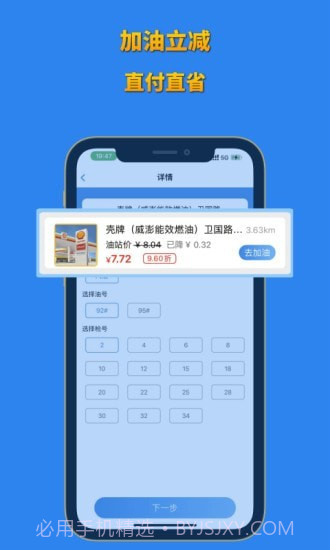 省省联盟截图3