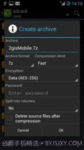 za解压器（ZArchiver）截图1