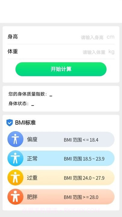 全民运动宝截图2 全民运动宝截图2