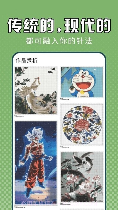 电子十字绣截图1