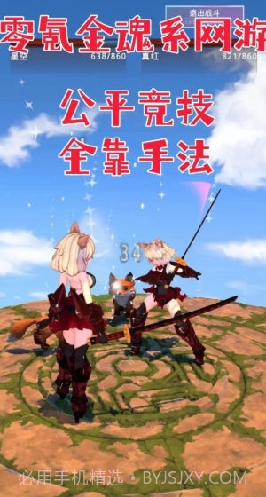 黑魂之狼截图2 黑魂之狼截图2