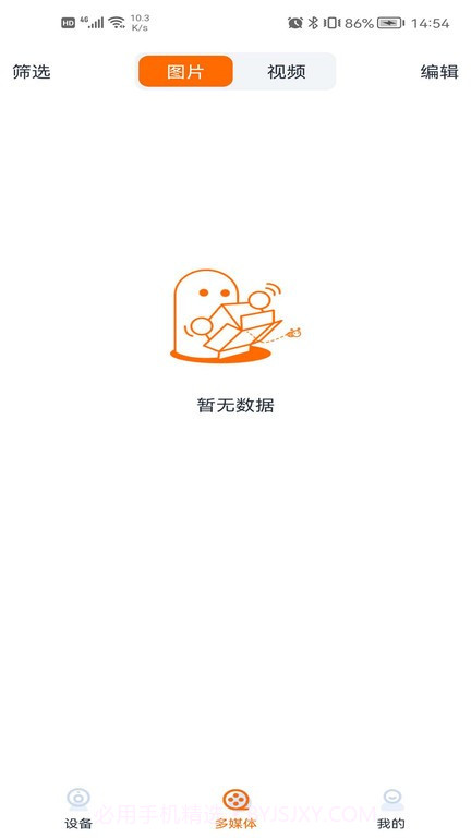 lecoo摄像头截图4 lecoo摄像头截图4