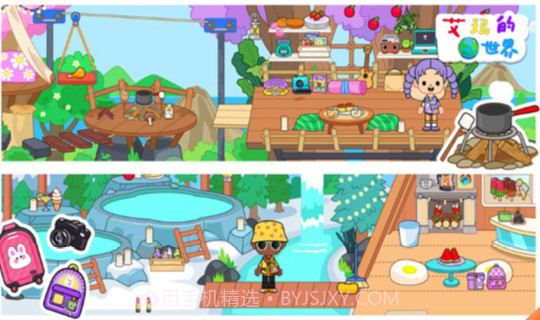 艾玛的世界小镇与家庭截图4 艾玛的世界小镇与家庭截图4