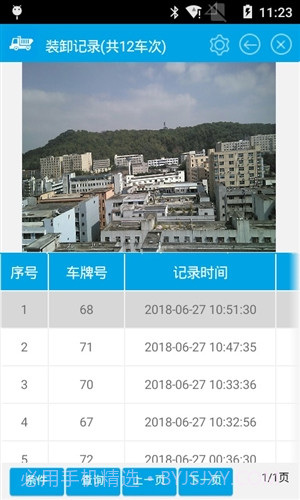 睿网物联车辆计数截图3 睿网物联车辆计数截图3