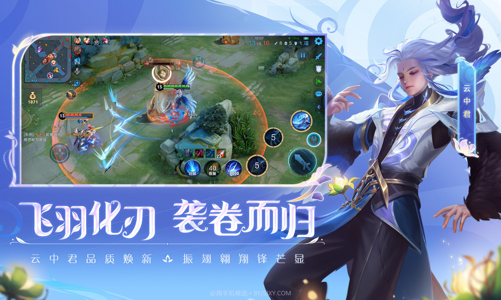 王者荣耀土耳其服截图3