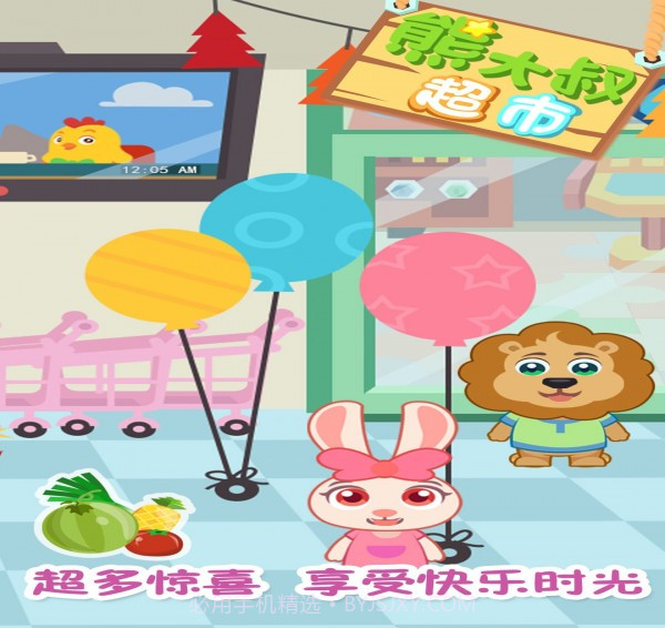 熊大叔超市截图2